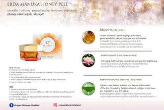 OR - Marketing & Advertisement - Brochure - ERDA Manuka Honey Peel - 1Pack 500Pcs.